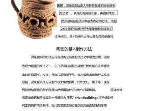 玩转陶艺：细节叠色攻略大全——掌握陶艺制作的关键步骤与技巧