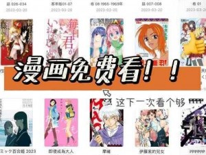 一款优质的在线漫画阅读 APP，提供丰富的漫画资源，登录页面全文免费入口，让你尽享漫画乐趣