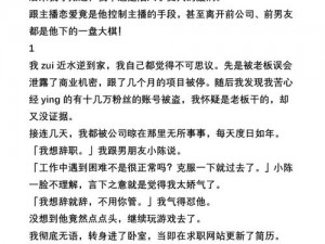 她越哭他撞得越凶现言非砂，最新爆款小说，带你感受极致爱情体验