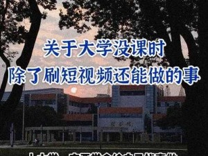 成版人短视频，汇聚各类精彩短视频，让你轻松打发无聊时光