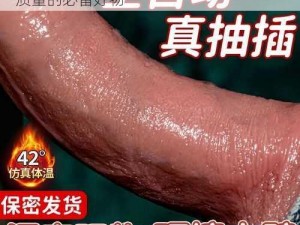 freesex 性 hd 情趣用品，提升夫妻生活质量的必备好物