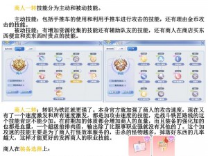 仙境传说RO手游新手启航：前期攻略小贴士全解析