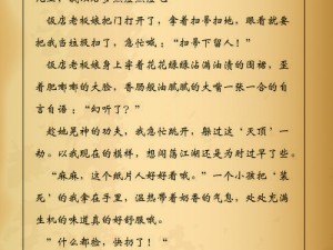 江湖小侠软件安装与配置指南详解：步骤教程及注意事项说明