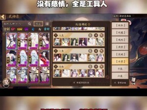 《阴阳师契灵攻略：打造无敌阵容，挑战阴阳师契灵》