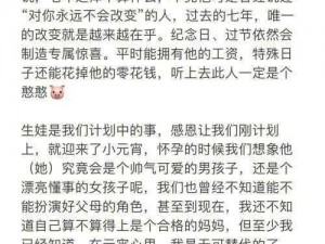 七年止痒(上位)作者：无三观——揭秘情感世界的七年之痒，探索上位的秘密