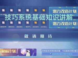 奥拉星手游素盏明君突破攻略详解：实战打法与通关秘籍分享