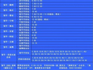 舒适安全，畅行无忧——公交车 C 到高 C