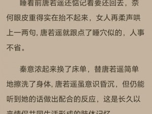 双女主被爆 c 躁到高潮失禁小说：极致刺激的私密体验