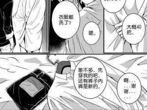 男男被各种姿势 c 到高潮高 H 漫画之全方位沉浸式体验