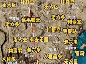 和平精英：沙漠地图最富打野点攻略，助你轻松致富