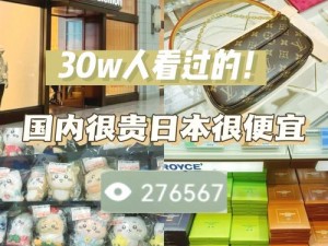 日本精品一区二区，汇集各类日本好物，满足你的不同需求