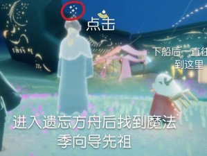 光遇9月13日全新免费魔法大放异彩，探秘游戏世界秘籍指南