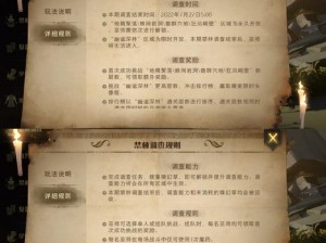 哈利波特魔法觉醒：探索禁林组队挑战 神秘奖励揭晓