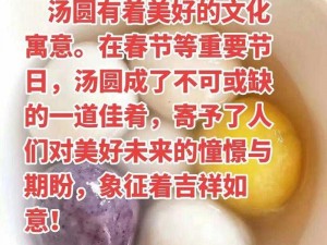 元宵佳节话汤圆：品味汤圆喜好与背后的文化意蕴