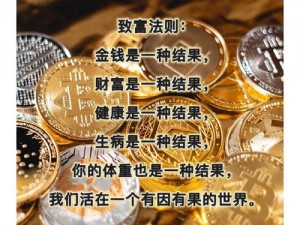 小森生活的赚钱之道：揭秘有效方法助力财富积累之路