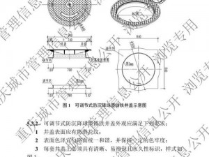 零号任务传送井盖操作指南：掌握使用方法玩转井盖科技