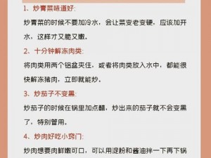 中华美食家新手成长指南：烹饪秘籍与美食探索攻略