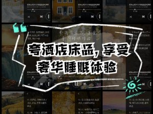 室友爽爽〔h〕助眠产品：让你在睡眠中享受舒适体验