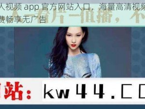 绿巨人视频 app 官方网站入口，海量高清视频资源，免费畅享无广告