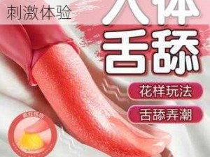 ：强迫开苞情趣用品，全新刺激体验