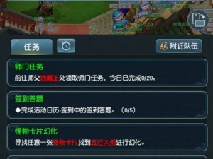 《魔力宝贝手机版攻略：深入解读莎莲娜魔窟第三关打法技巧》