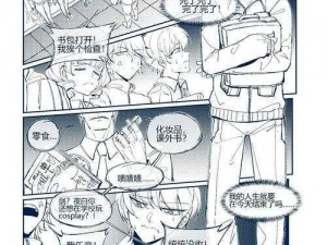 老师不行太大太长了漫画 老师不行太大太长了漫画：为何他总是迟到？