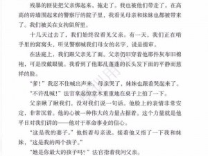 我被绑架拉到家的作文800字 我被绑架拉到家，接下来会发生什么？