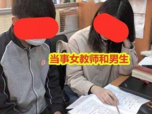 女学生称被老师多次诱奸，视频疯传