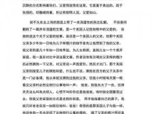 面包车上的父爱阅读答案—面包车上的父爱阅读答案