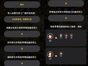 无敌大侦探：案件解密60关卡全面攻略，揭开真相的面纱