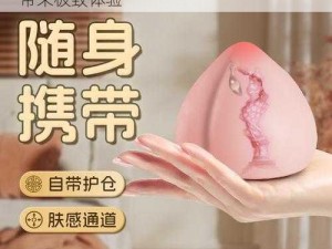 人与性动交 zzzzBBBB 高品质成人用品，带来极致体验