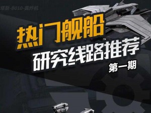 无尽的拉格朗日维塔斯B010加点攻略分享：2022年实战数据与策略解析