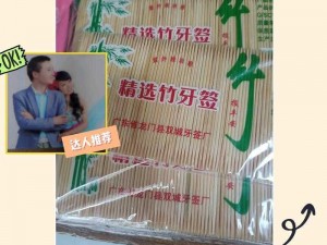 ××产品：提升老师学生性体验的必备之选