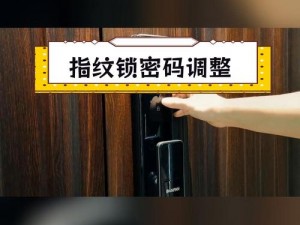 智能密码锁卡片录入与开锁操作指南：步骤详解及注意事项