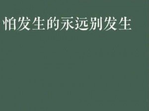 男生女生一起嗟嗟嗟很痛视频更新频繁，各种精彩内容等你来发现