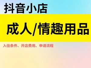 蜜芽com888是一个成人用品电商平台