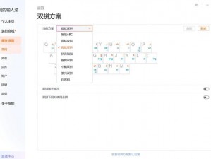 最近最好的 2019 中文输入法，让你的输入更高效