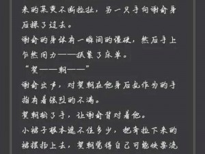 多功能中性笔，谢俞求贺朝把笔拿出来