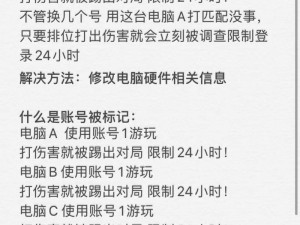 关于天天酷跑账号被封号后的解封策略及行动指南