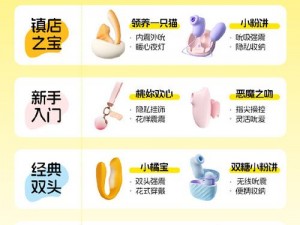 高质量成人情趣用品，增添闺房乐趣