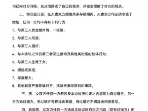 出轨：婚姻的致命诱惑小说 h 出轨，揭示婚姻中的危机与挑战