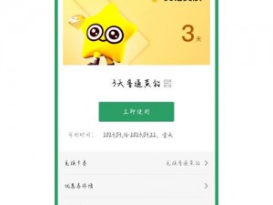 最新免费 qq 黄钻，一键领取海量特权