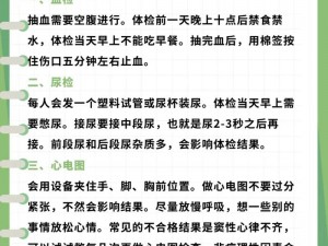 当兵注意事项：体检、政审、入伍动机