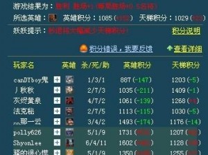 玩转天梯：全面解析11天梯刷分攻略，提升你的竞技实力教程