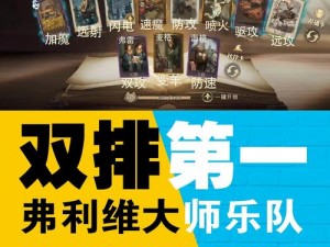 哈利波特魔法觉醒：韦斯莱魔法策略分享 双排竞技巅峰 卡组攻略解析