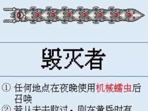 《泰拉瑞亚奥库瑞姆召唤技巧全面解析》