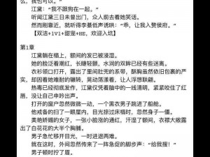 公媳欢情沈曼江峰全文阅读免费—公媳欢情：沈曼江峰全文阅读免费