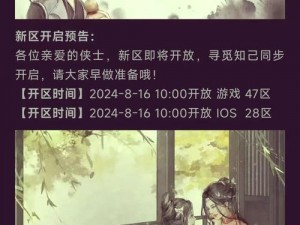 关于《烟雨江湖》7月8日的激活码分享，不容错过的福利活动