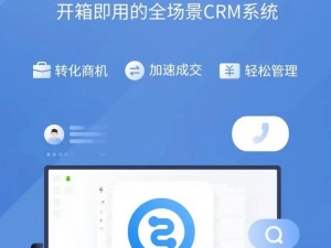 国内永久免费 CRM 系统破解版——功能强大的客户关系管理软件