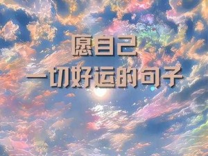 浇灌日常通感，系统相伴每一天